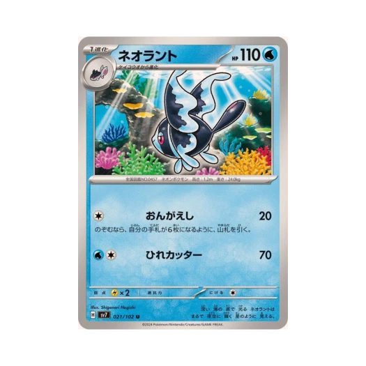 포켓몬 TCG 네오라이트 U 스텔라미라클 (일어판) 카드 이미지