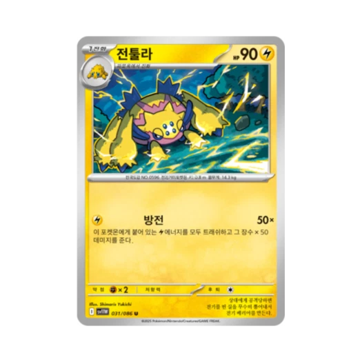 Pokemon TCG Galvantula U White Flare (Korean Ver.)