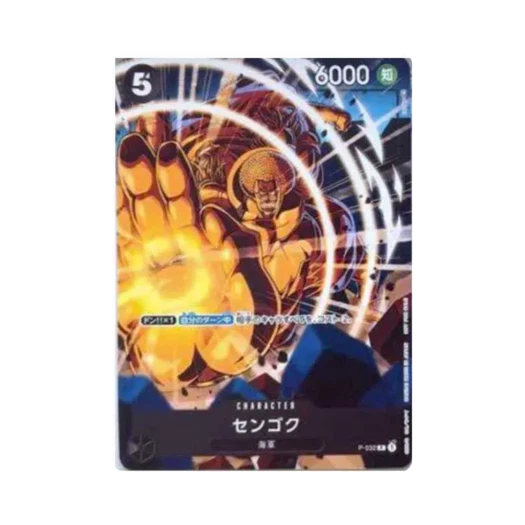 원피스 TCG 센고쿠 P P-032 프로모션 팩 2022 Vol.2 (일어판)