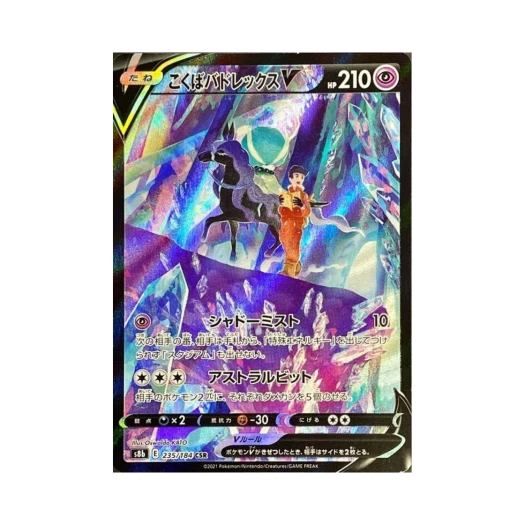 Pokemon TCG Shadow Rider Calyr ex V CSR Vmax Climax (Japanese Ver.)