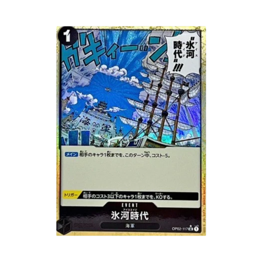 원피스 TCG 아이스 에이지 UC OP02-117 스타트 덱 블랙 스모커 (일어판)