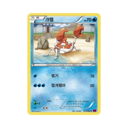 포켓몬 TCG 크랩 C 팬텀게이트 (한글판)