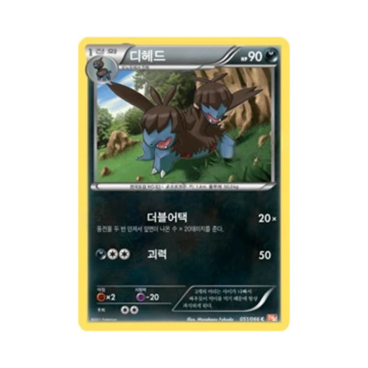 포켓몬 TCG 디헤드 C 레드컬렉션 (한글판)