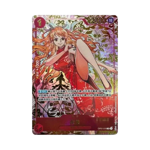 원피스 TCG 나미 시리얼 넘버 OP01-016 중문 1주년 세트 (개봉/중문판) 카드 이미지