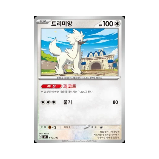 Pokemon TCG Furfrou MEGA Start Deck 100 Battle Collection (Korean Ver.)