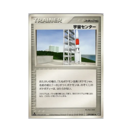 포켓몬 TCG 우주센터 U 크래시 오브 더 블루 스카이 (일어판)