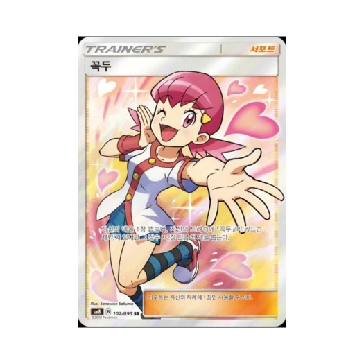 포켓몬 TCG 꼭두 SR 버스트임팩트 (한글판)