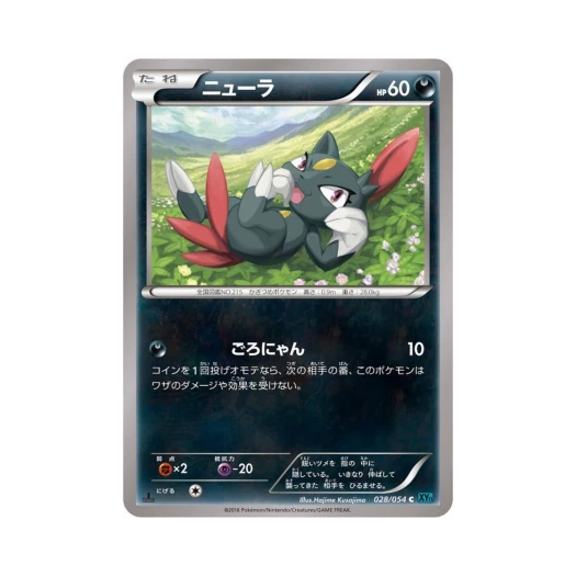 Pokemon TCG Sneasel C Cruel Traitor 1st Edition (Japanese Ver.)