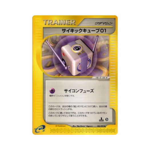포켓몬 TCG 초 큐브 1 U 더 타운 온 노 맵 (일어판)
