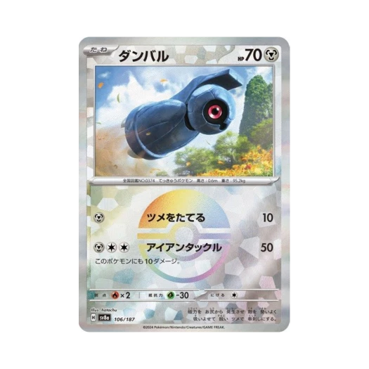 포켓몬 TCG 메탕 몬스터볼 미러 테라스탈 페스타 ex (일어판) 카드 이미지