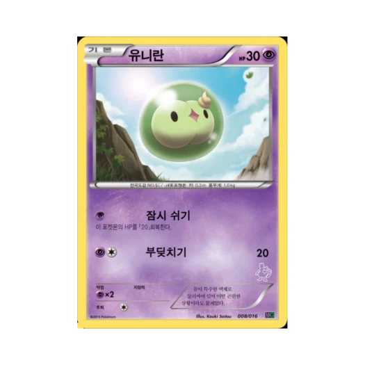 포켓몬 TCG 유니란 BW 30장 덱 대전 세트 뮤츠VS게노세크트_뮤츠 (한글판)