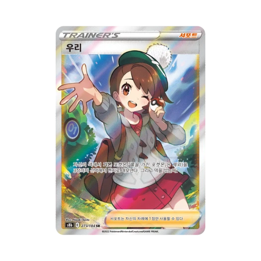 포켓몬 TCG 우리 SR VMAX 클라이맥스 (한글판) 상품 이미지
