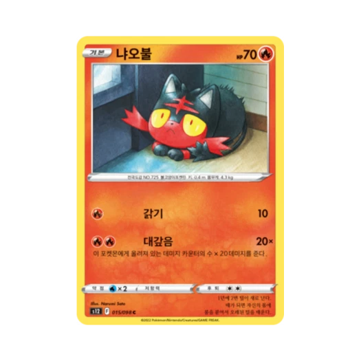 포켓몬 TCG 냐오불 C 패러다임트리거 (한글판)