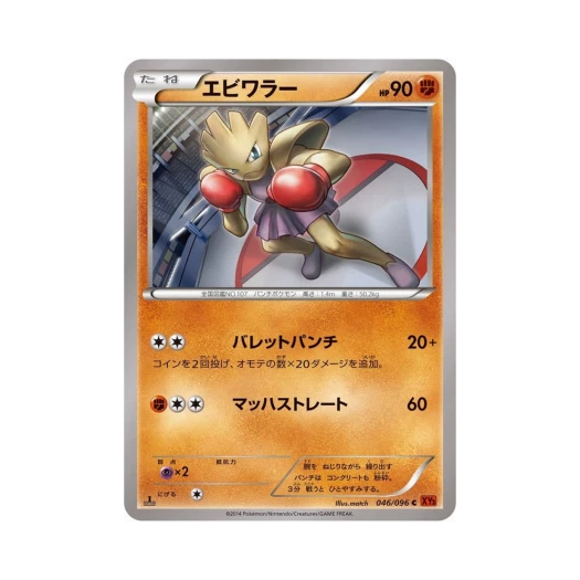 포켓몬 TCG 홍수몬 C 라이징피스트 퍼스트 에디션 (일어판)