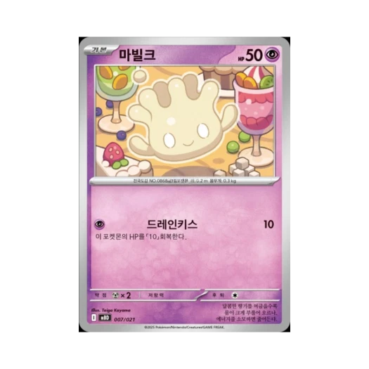 Pokemon TCG Milcery Mega Diancie ex Starter Set Mega (Korean Ver.)