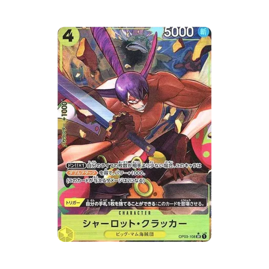 One Piece TCG Charlotte Cracker SR-P OP03-108 Premium Booster One Piece Card The Best (Japanese Ver.)