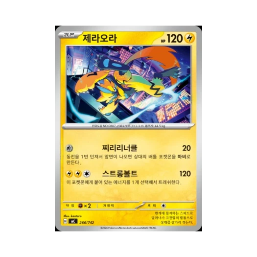 Pokemon TCG Zeraora MEGA Start Deck 100 Battle Collection (Korean Ver.)
