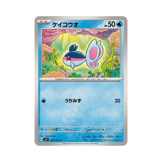 포켓몬 TCG 형광어 C 스텔라미라클 (일어판) 카드 이미지