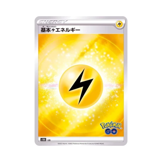 포켓몬 TCG 기본 번개 에너지 포켓몬 GO (일어판)