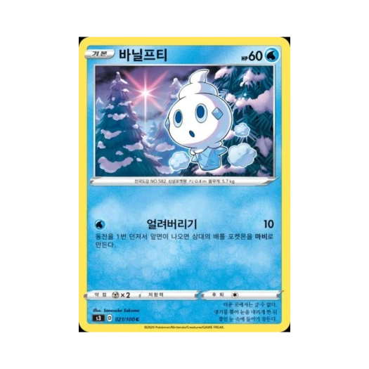 포켓몬 TCG 바닐프티 C 무한존 (한글판)
