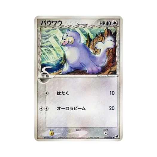 포켓몬 TCG 쥬쥬 C 오펜스 앤 디펜스 오브 더 퍼더스트 엔드 (일어판)