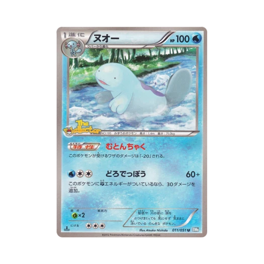 포켓몬 TCG 누오 U 볼트너클 퍼스트 에디션 (일어판)