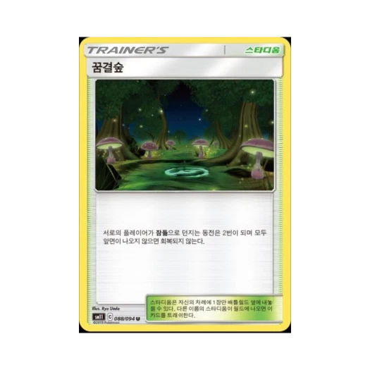 Pokemon TCG Slumber Forest U Miracle Twin (Korean Ver.)