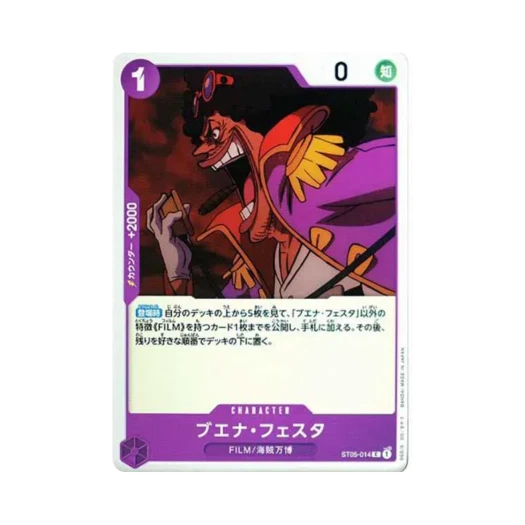 원피스 TCG 부에나 페스타 C ST05-014 스타트 덱 원피스 필름 에디션 (일어판) 카드 이미지
