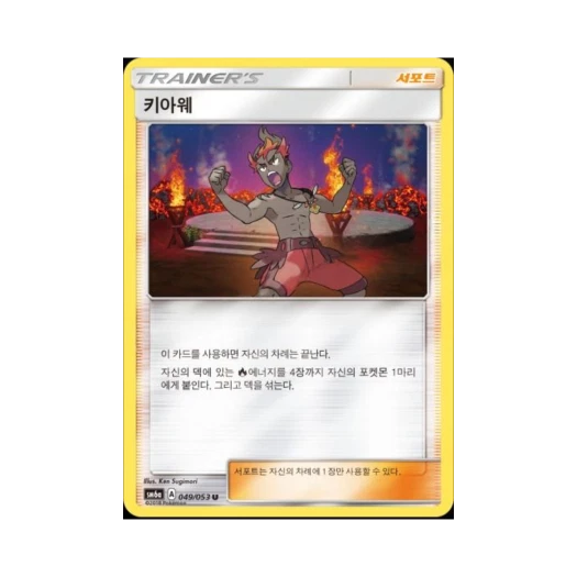 포켓몬 TCG 키아웨 U 미러 드래곤스톰 (한글판)