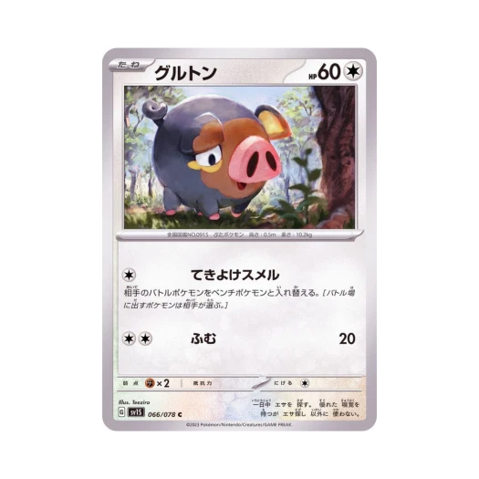 Pokemon TCG Lechonk C Scarlet ex (Japanese Ver.)