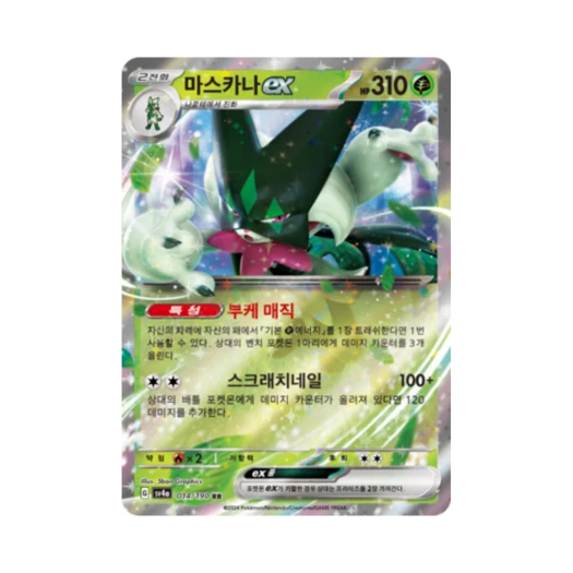 Pokemon TCG Meowscarada ex RR Shiny Treasure ex (Korean Ver.)