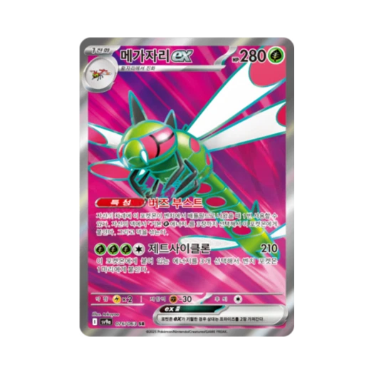 Pokemon TCG Yanmega ex SR Hot Air Arena (Korean Ver.)