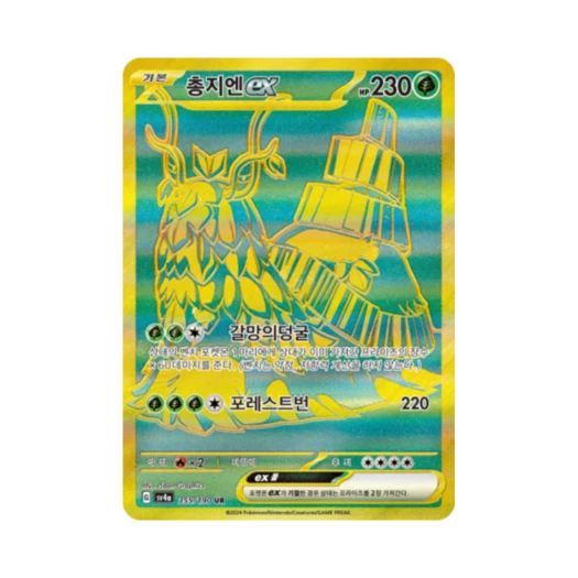 Pokemon TCG Wo Chien ex UR Shiny Treasure ex (Korean Ver.)