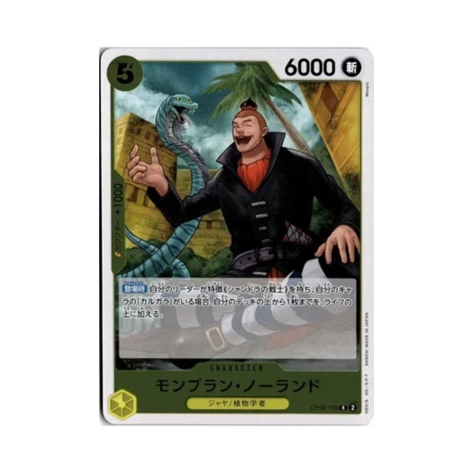 원피스 TCG 몽블랑 노랜드 R OP08-109 부스터 팩 두 전설 (일어판)
