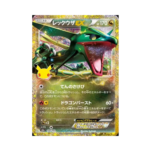 Pokemon TCG Rayquaza EX RHE 30th Celebration Classic Collection (Japanese Ver.)