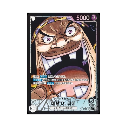 One Piece TCG Marshall.D.Teach L-P OP09-081 Booster Pack Emperors in the New World (Korean Ver.)