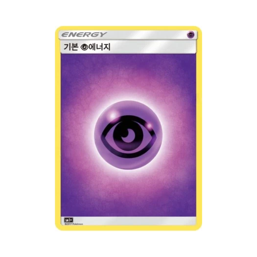 포켓몬 TCG 기본 초 에너지 썬&문 강화 확장팩 (한글판)