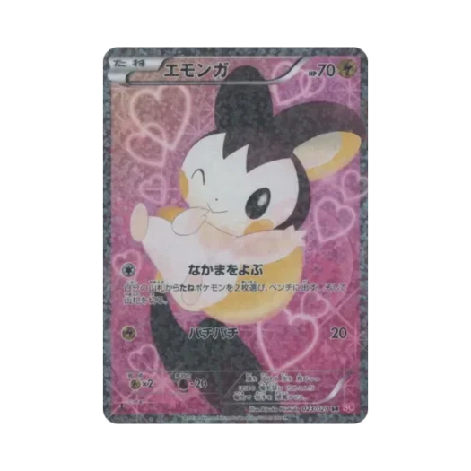 Pokemon TCG Emolga SR Shiny Collection 1st Edition (Japanese Ver.)