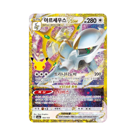 Pokemon TCG Arceus VSTAR C 30th Celebration Classic Collection (Korean Ver.)