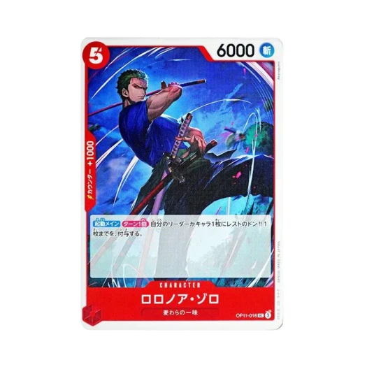 원피스 TCG 롤로노아 조로 UC OP11-016 부스터 팩 신속의 권 (일어판) 카드 이미지