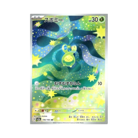 포켓몬 TCG 꼬몽울 AR 메가 드림 ex (일어판)